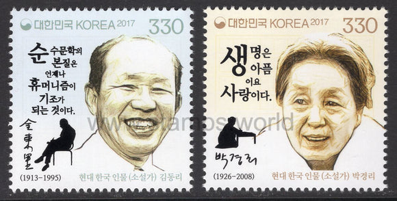 South Korea. 2017 Modern Korean Figures. Novelists. MNH