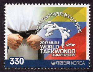 South Korea. 2017 WTF World Taekwondo Championships Muju. MNH