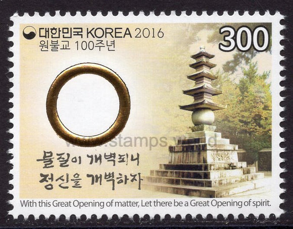 South Korea. 2016 100th Anniversary of Won-Buddhism. MNH