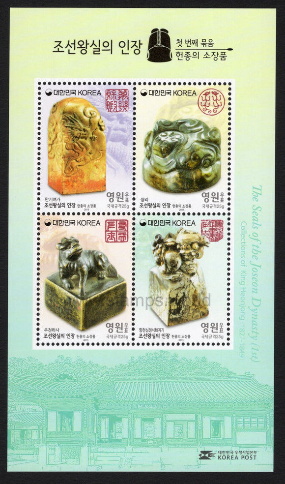 South Korea. 2015 Seals of the Joseon Dynasty. MNH