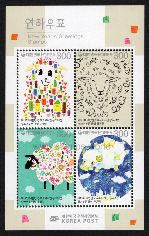 South Korea. 2014 Year of Sheep. MNH