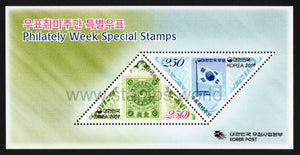 South Korea. 2009 Philately Week. MNH