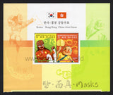 South Korea. 2008 Masks. MNH