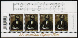 Hungary. 2014 Beni Egressy. MNH