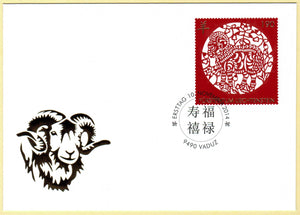 Liechtenstein. 2014 Year of Sheep. FDC