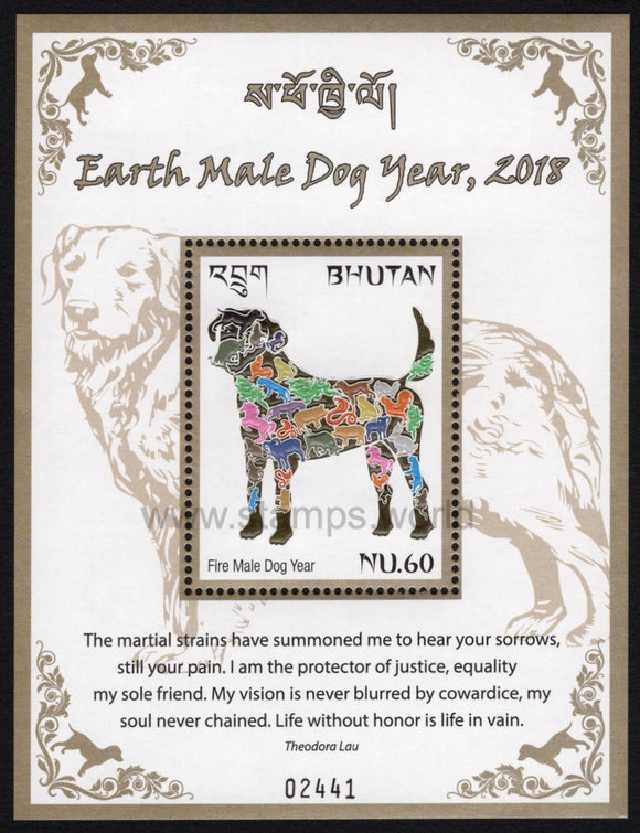 Bhutan. 2018 Year of Dog. MNH