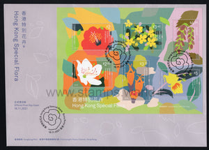 Hong Kong. 2021 Hong Kong Special Flora. FDC