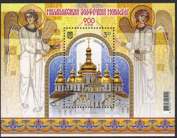 Ukraine. 2008 Mikhaylovsky Monastery with Golden Top. MNH