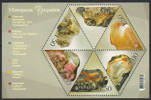 Ukraine. 2010 Minerals of Ukraine. MNH