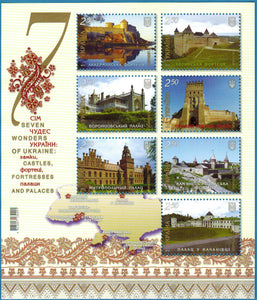 Ukraine. 2012 7 Wonders of Ukraine. MNH