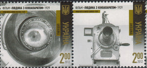 Ukraine. 2012 Movie "Man with a movie camera", 1929. MNH