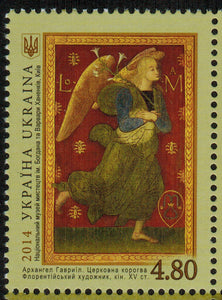 Ukraine. 2014 Angel Gabriel. Treasures of Ukrainian Museums. MNH