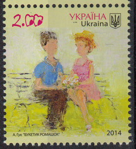 Ukraine. 2014 "Branch of camomiles", A. Huk. MNH