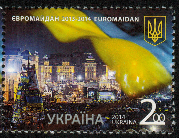 Ukraine. 2014 EUROMAIDAN. 2013-2014. MNH