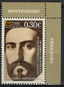 Montenegro. 2013 Petar II Petrovic Njegos. MNH