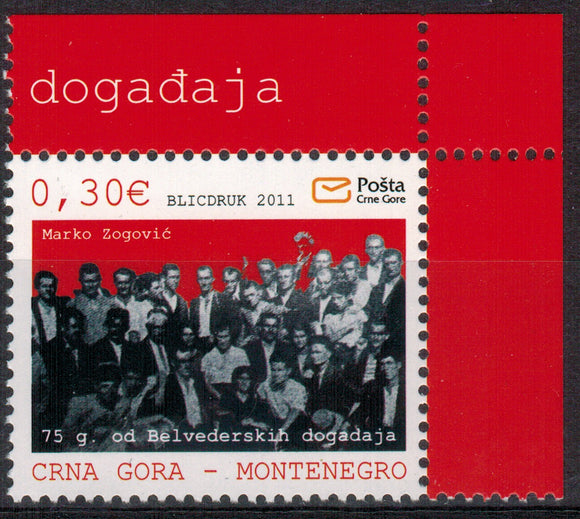 Montenegro. 2011 75th anniversary of Belveder. MNH