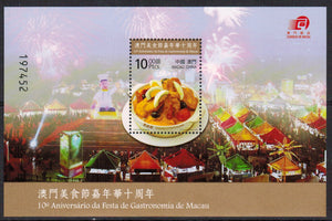 Macau. 2010 Food Festival. MNH