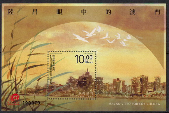 Macau. 2012 Macao Seen by Lok Cheong. MNH