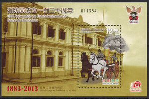 Macau. 2013 The 130th Anniversary of the Establishment of the Fire Brigade. MNH