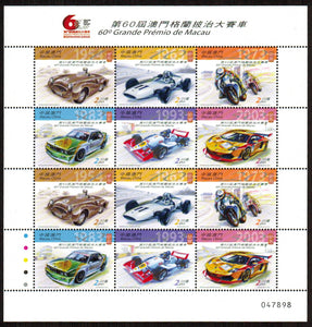 Macau. 2013 60th Macao Grand Prix. MNH