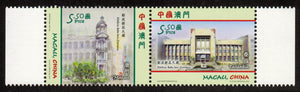 Macau. 2014 General Post Office Building. MNH