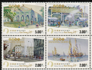 Macau. 2014 Macao Seen by Kam Cheong Ling. MNH