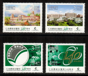 Macau. 2014 Conde de Sao Januario General Hospital. MNH