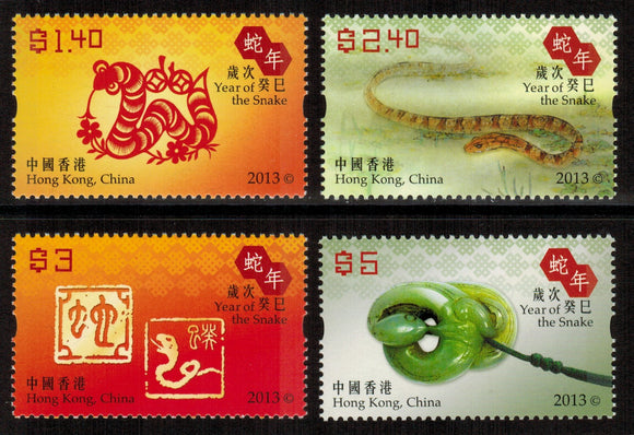 Hong Kong. 2013 Year of the Snake. MNH