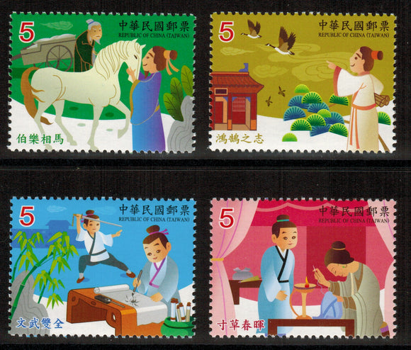 Taiwan. 2015 Chinese Idiom Stories. MNH