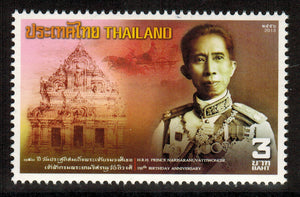 Thailand. 2013 Prince Narisaranuvattiwongse. MNH