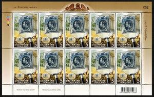 Thailand. 2013 130th Anniversary of the Thai Postal Service. MNH