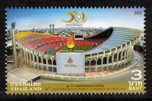 Thailand. 2014 50th Anniversary of Sports Authority of Thailand. MNH