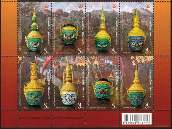 Thailand. 2014 Thai Heritage Conservation Day. Masks. MNH