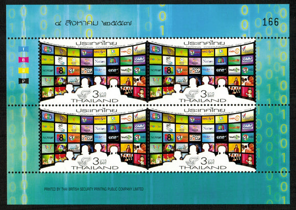 Thailand. 2014 National Communications Day. MNH