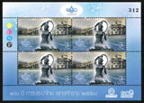 Thailand. 2014 Waterworks. Set of 2 Souvenir sheets. MNH