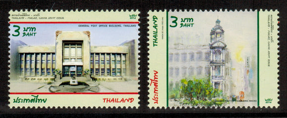 Thailand. 2014 General Post Office Building. MNH