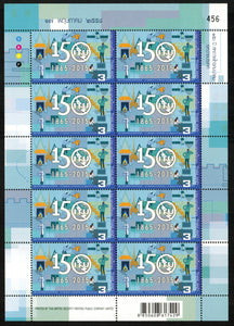 Thailand. 2015 ITU - International Telecommunication Union. MNH