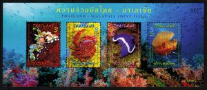 Thailand. 2015 Marine Life. MNH