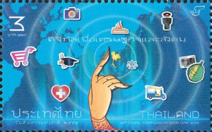 Thailand. 2015 National Communications Day. MNH