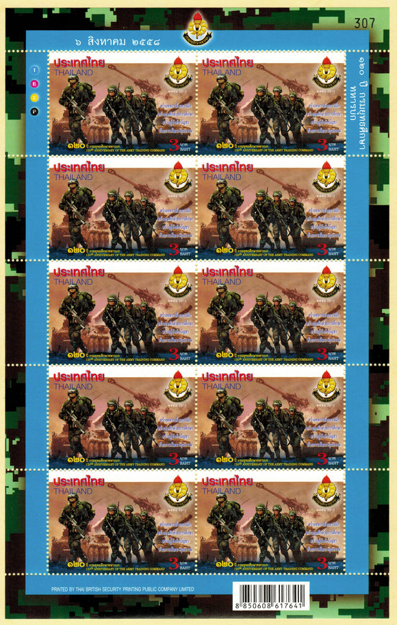 Thailand. 2015 120th Anniverary of the Army Training Command. MNH