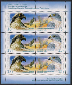 Russia. 2014 Birds. MNH