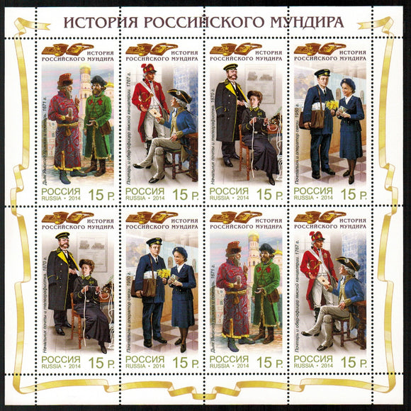 Russia. 2014 History of Russian Uniform. MNH