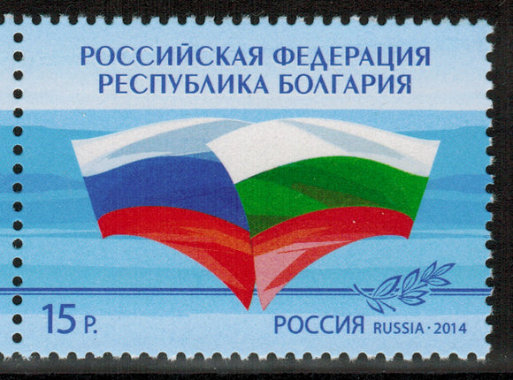 Russia. 2014 Tradition and Modernity. MNH