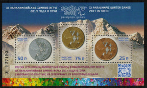 Russia. 2014 Winter Paralympic Games, Sochi. Overprint. MNH