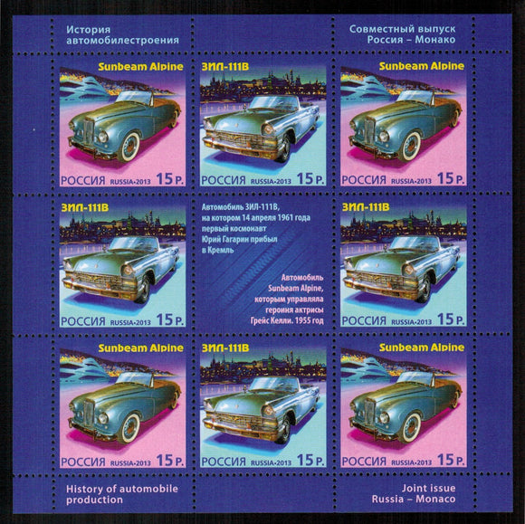 Russia. 2014 Cars. MNH