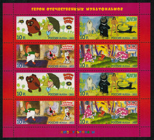 Russia. 2012 Cartoons. MNH