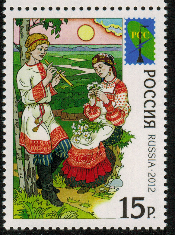 Russia. 2012 Traditional Costumes. MNH