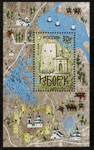 Russia. 2012 1150th Anniversary of City of Izborsk. MNH