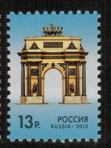 Russia. 2012 Triumphal Arch of Moscow. MNH