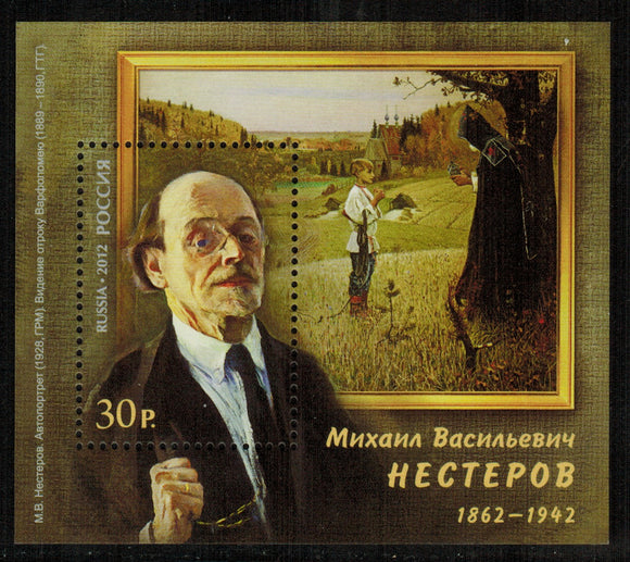 Russia. 2012 Mikhail Nesterov. MNH